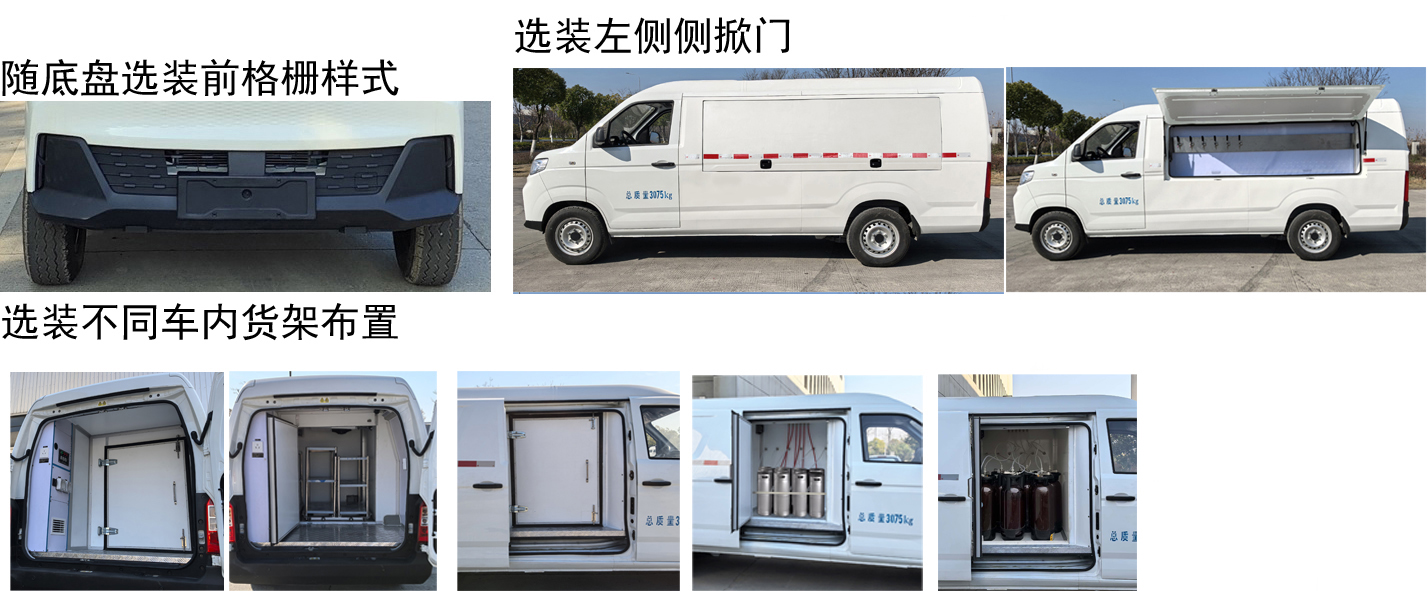 申龙牌SLK5039XSHBEV纯电动售货车公告图片