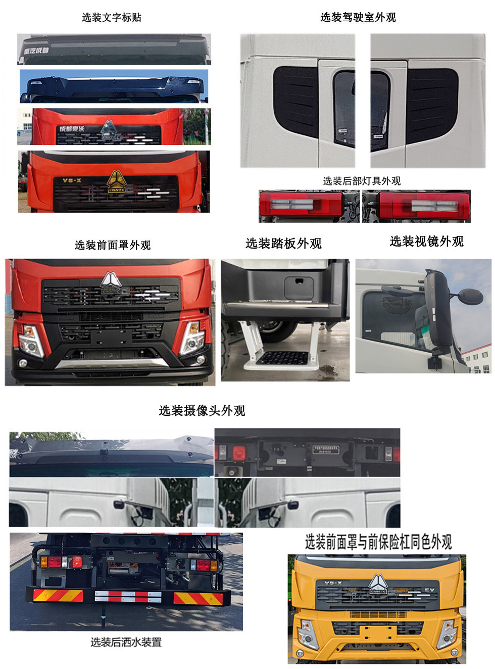 豪沃牌ZZ5184TDYK5317Z1BEV纯电动多功能抑尘车公告图片