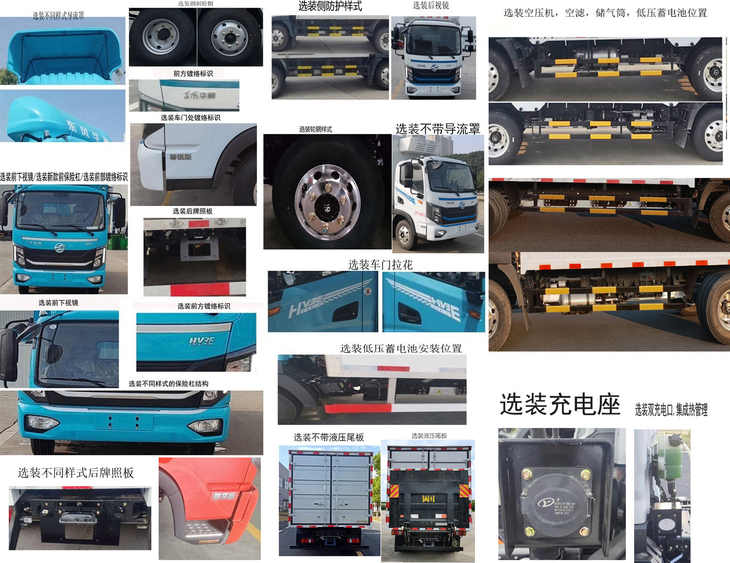 华神牌DFD5040XLCLBEV3纯电动冷藏车公告图片