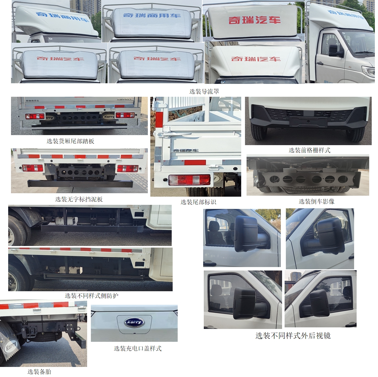 开瑞牌SQR5040CCYBEVH31纯电动仓栅式运输车公告图片