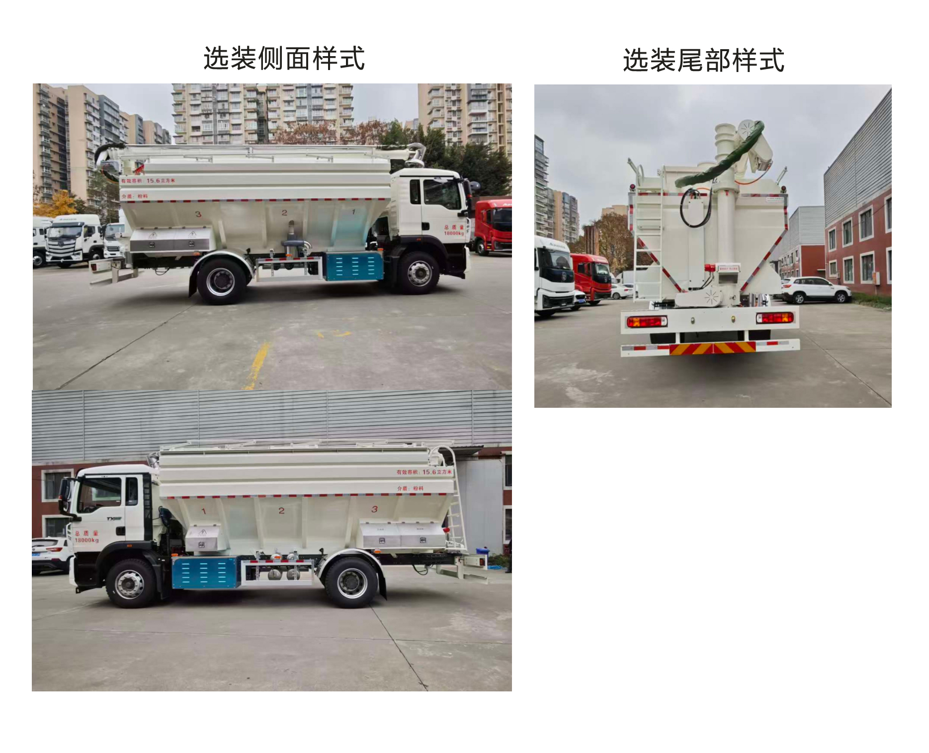 川汽建邦牌JBJ5180ZSLBEV纯电动散装饲料运输车公告图片