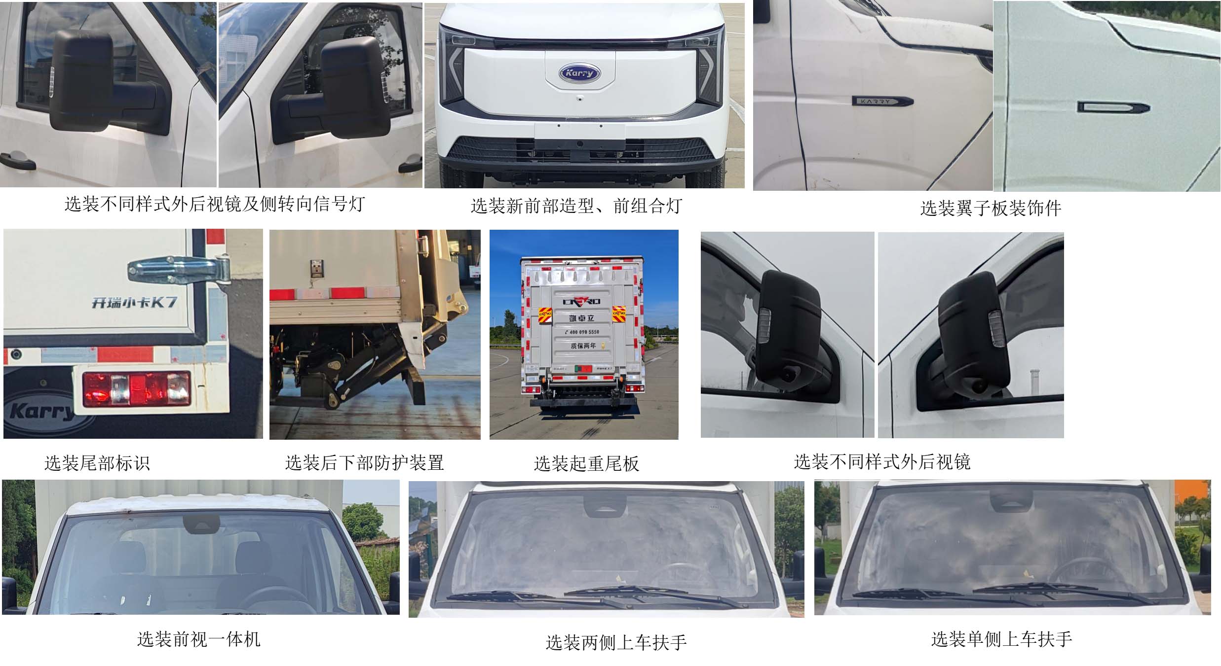 开瑞牌SQR5040XXYBEVH31纯电动厢式运输车公告图片