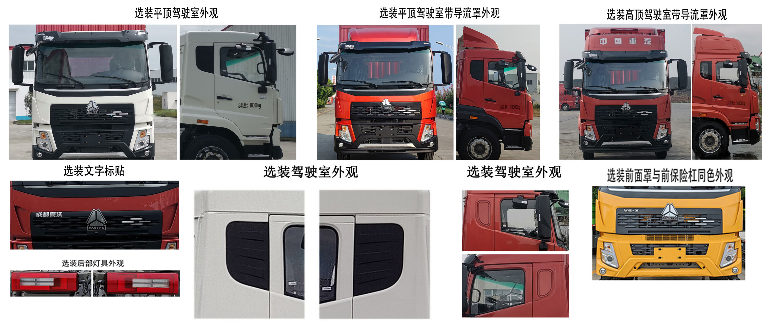 豪沃牌ZZ5184XYKK7117Z1FCEV燃料电池翼开启厢式车公告图片