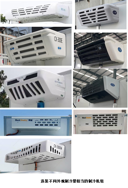 开瑞牌SQR5032XLCBEVH80纯电动冷藏车公告图片