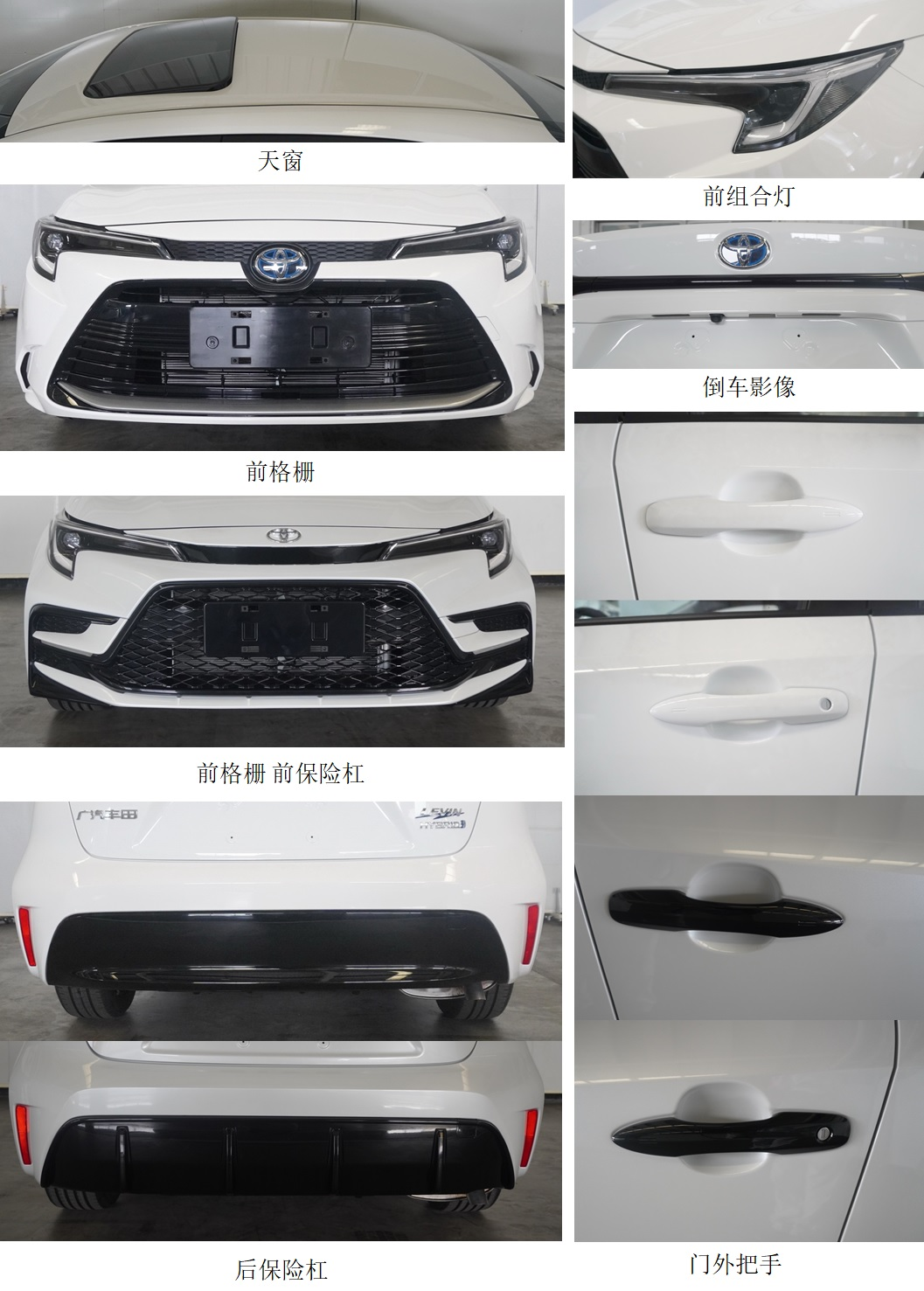 鈞天牌JKF5020XJCVBR混合動(dòng)力檢測(cè)車公告圖片