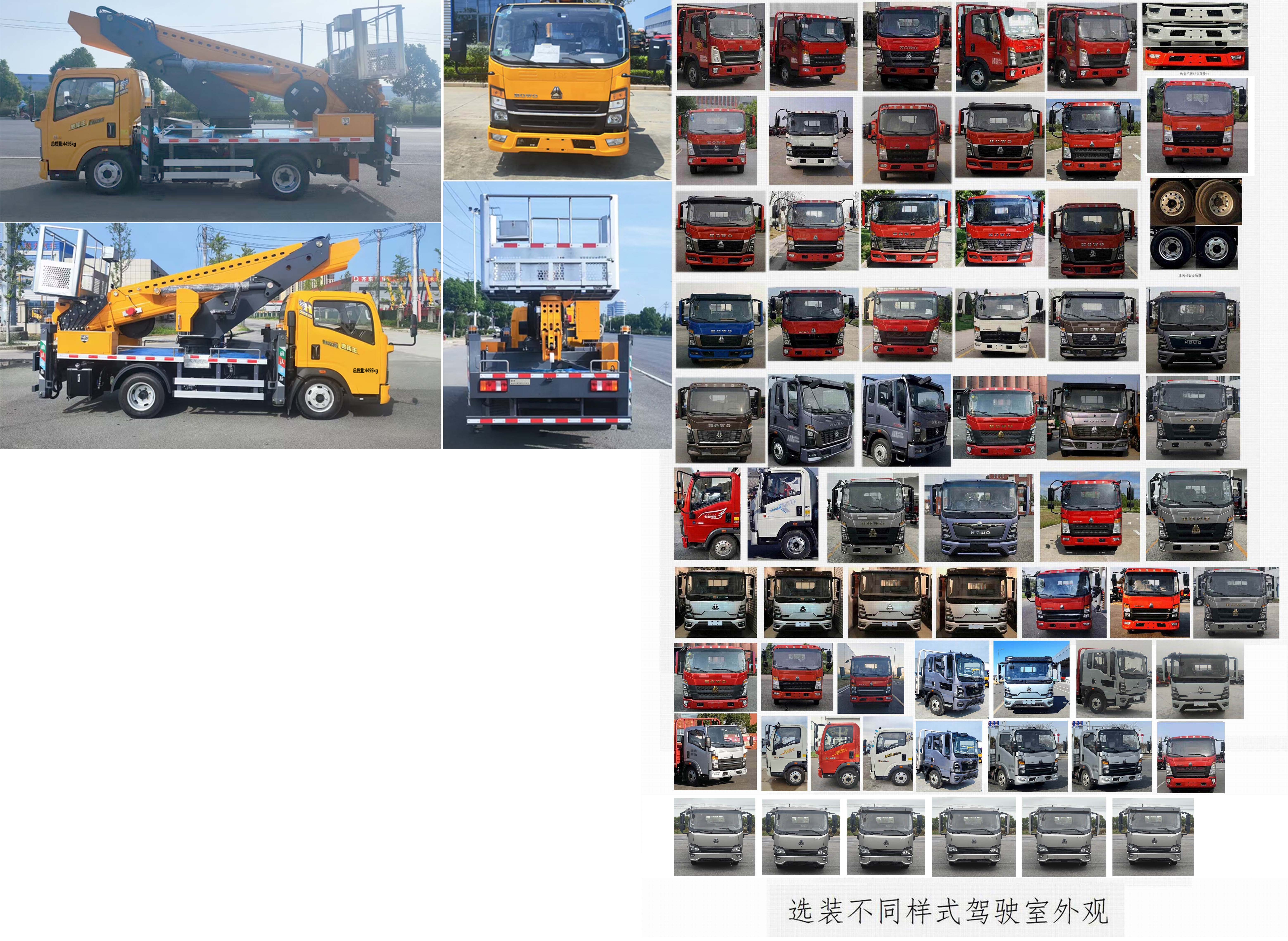 楚胜牌CSC5048JGK6Z高空作业车公告图片