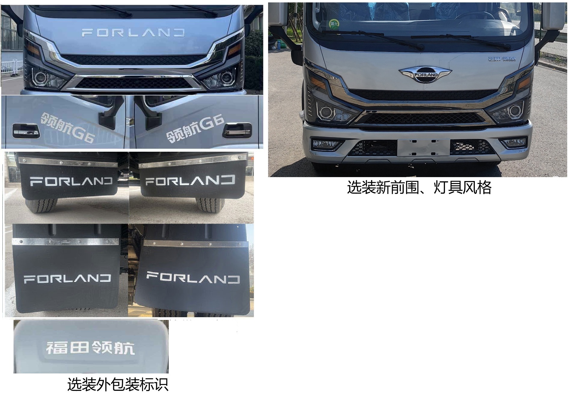 福田牌BJ5048XXYEVN纯电动厢式运输车公告图片