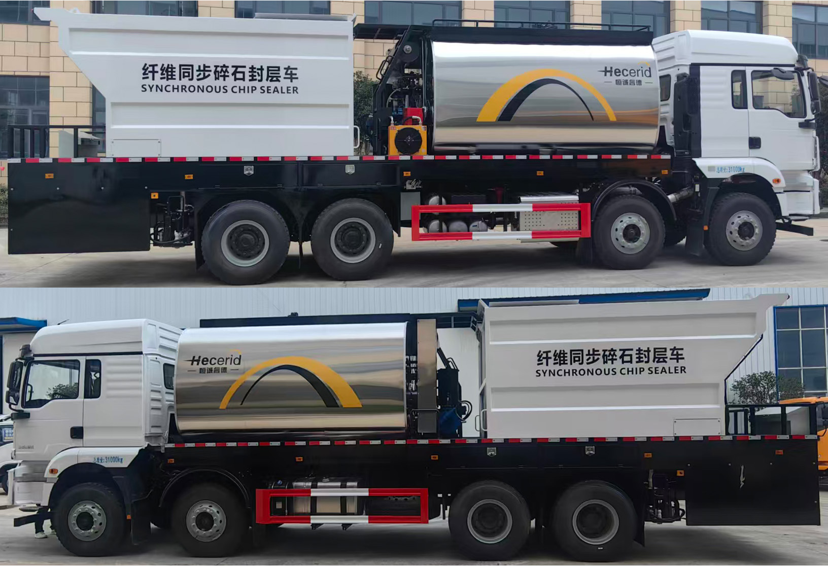 恒诚睿德牌HRD5319TFCS纤维同步封层车公告图片
