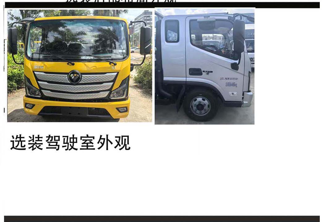 粤海牌YH5040TQZ186PBEV纯电动清障车公告图片