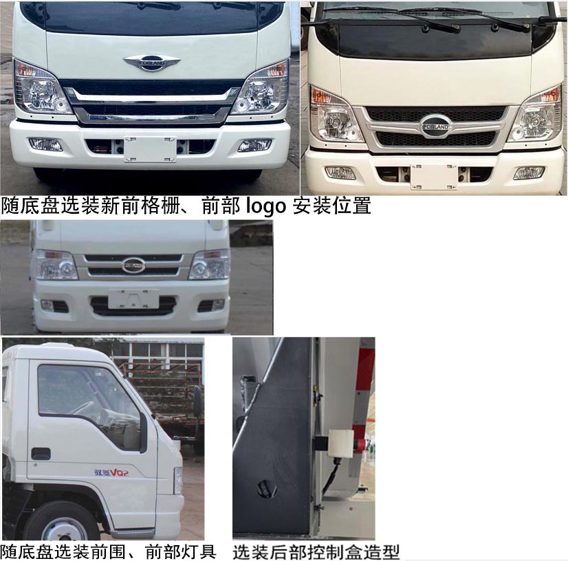 悦达牌YD5032ZZZBJE6自装卸式垃圾车公告图片