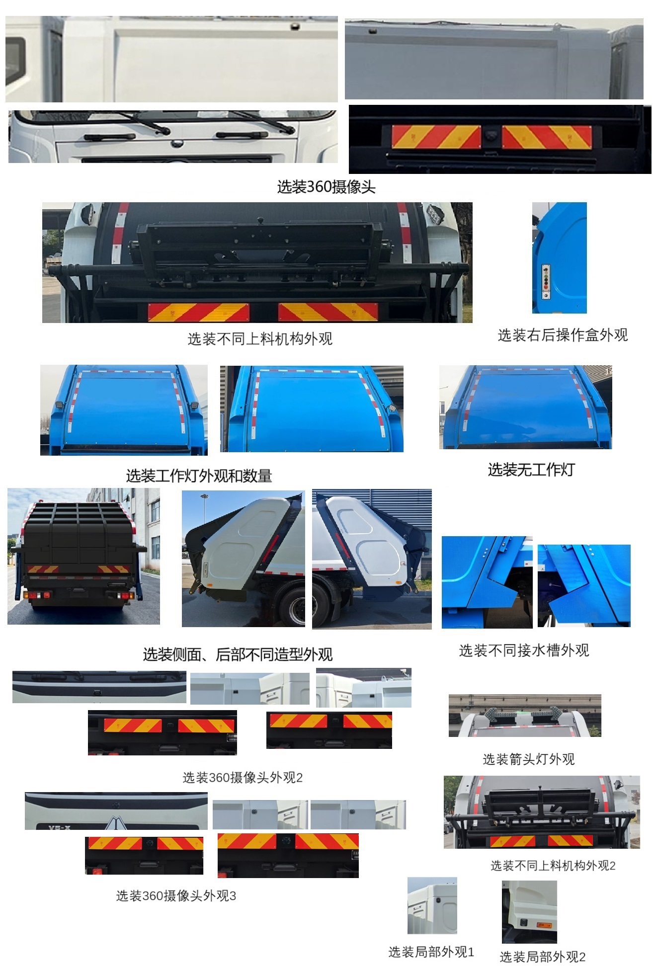 纯电动压缩式垃圾车图片