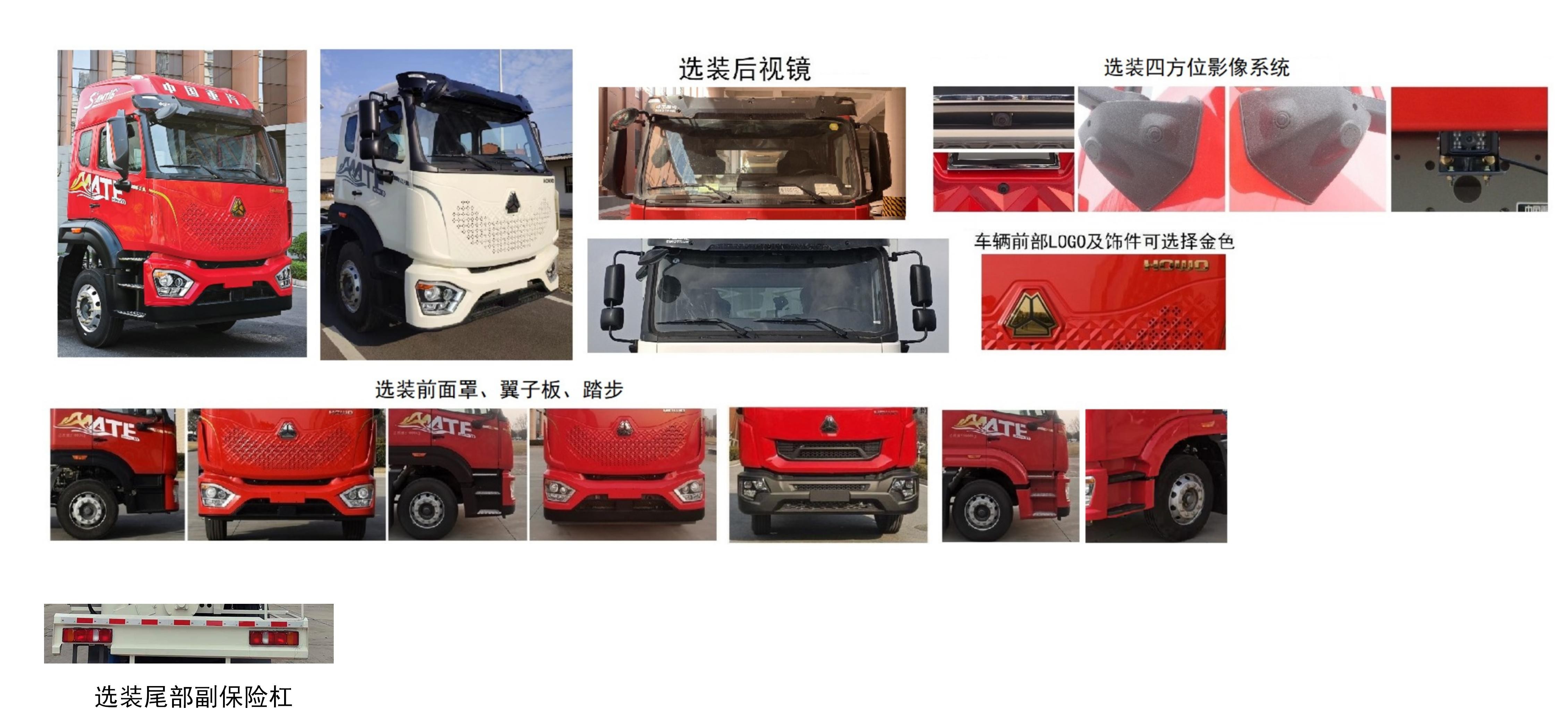 牧安达牌SDM5250ZSLZQ散装饲料运输车公告图片