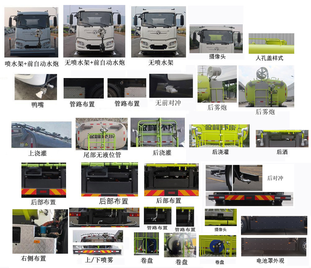 中联牌ZBH5182GQXDFBBEV纯电动清洗车公告图片