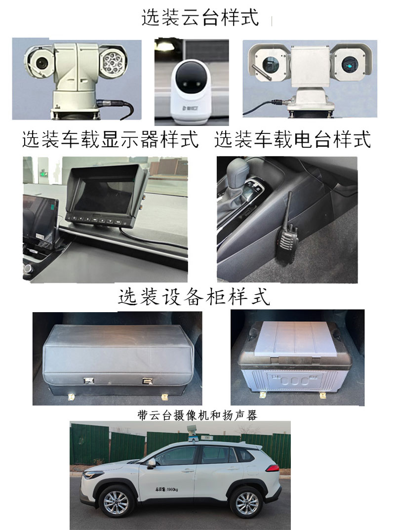 魏风牌WFP5025TXUTV2HEV混合动力巡逻车公告图片