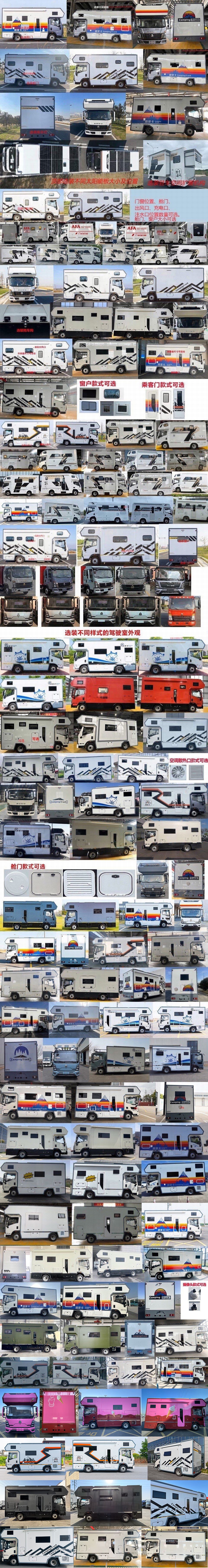 法美瑞牌FMR5060XLJ6旅居车公告图片