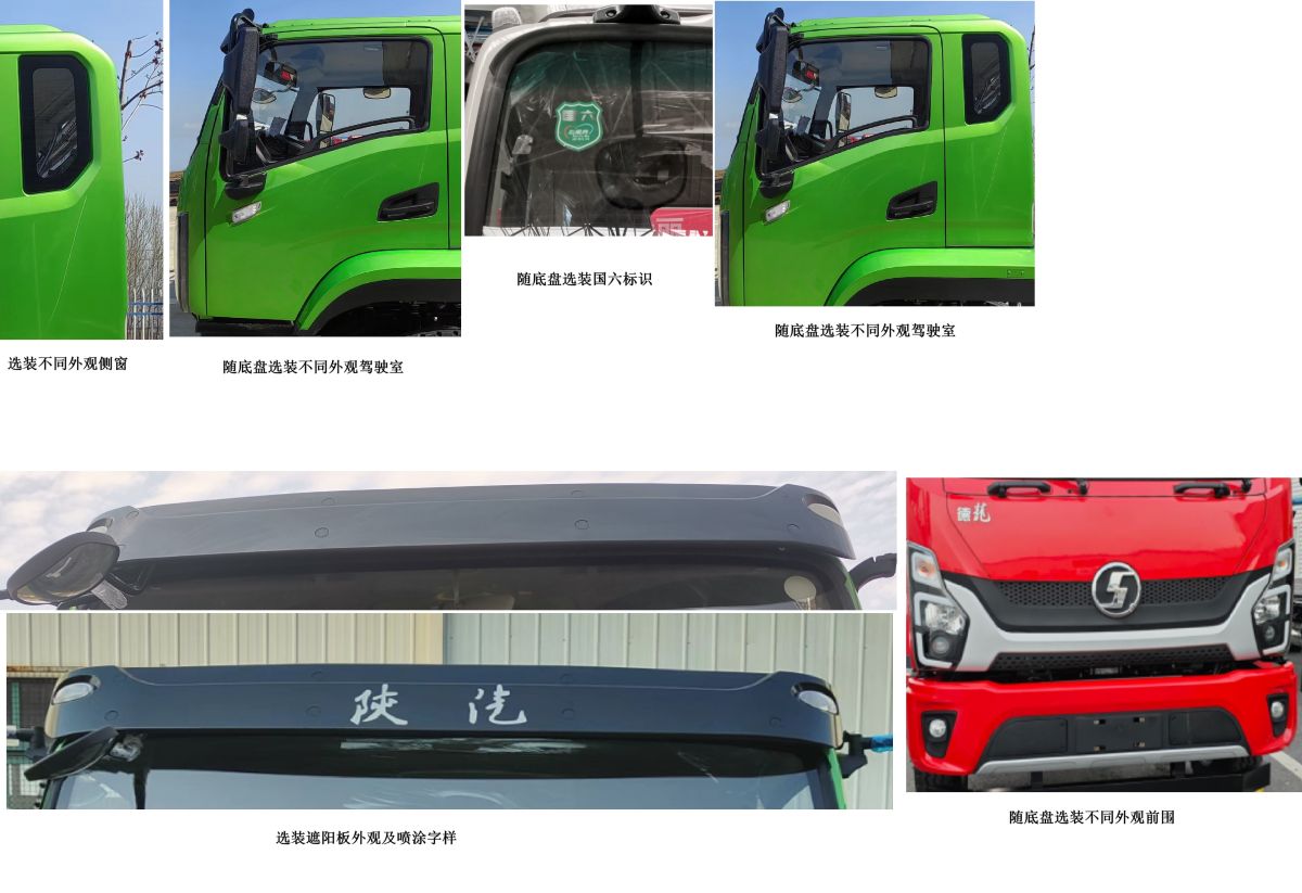 三一牌SYS5185ZXLSQ6厢式垃圾车公告图片