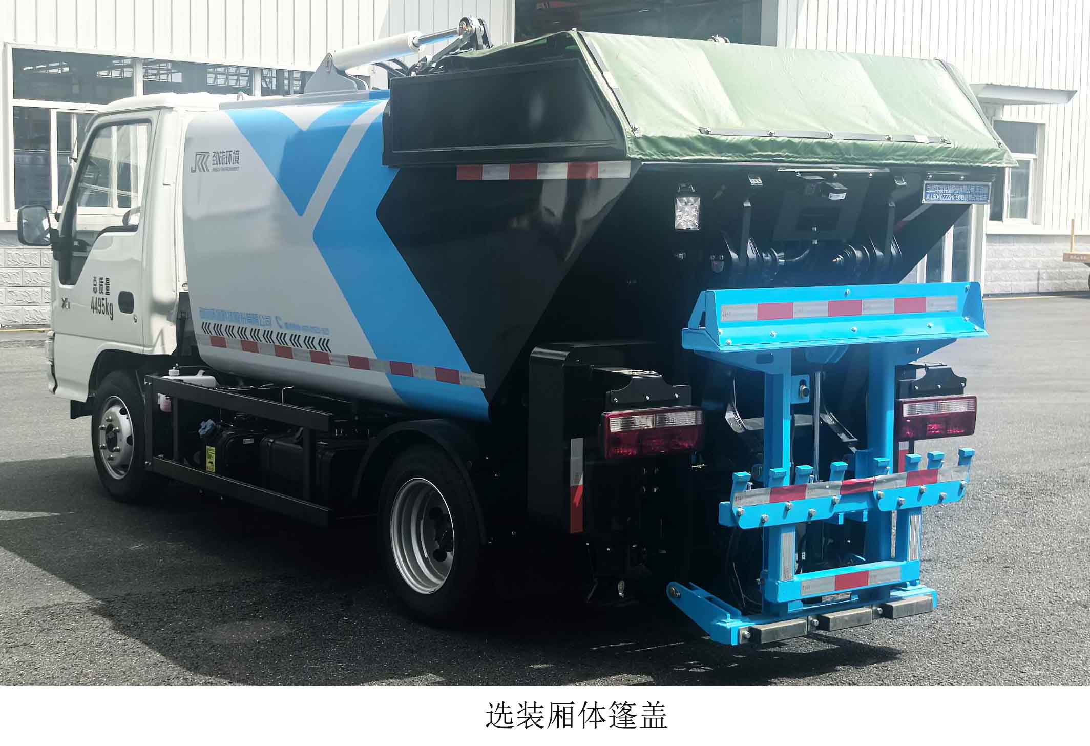 乐洁牌JLL5040ZZZHFE6自装卸式垃圾车公告图片