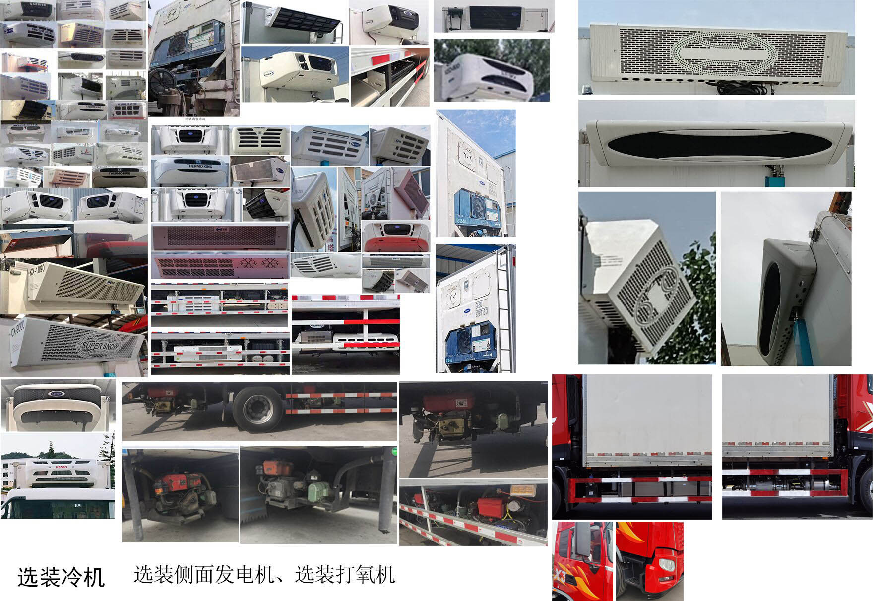 东风牌DFV5183XLCGP6DA1冷藏车公告图片