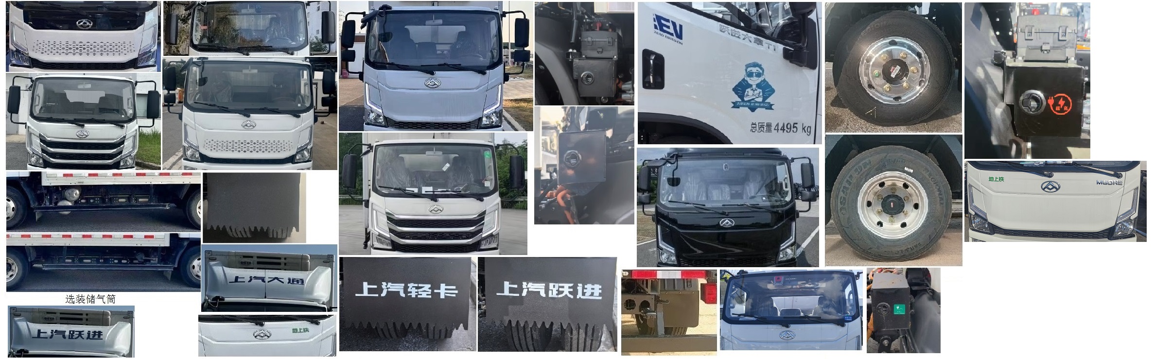 大通牌SH5047XLCMFEVMZ5纯电动冷藏车公告图片