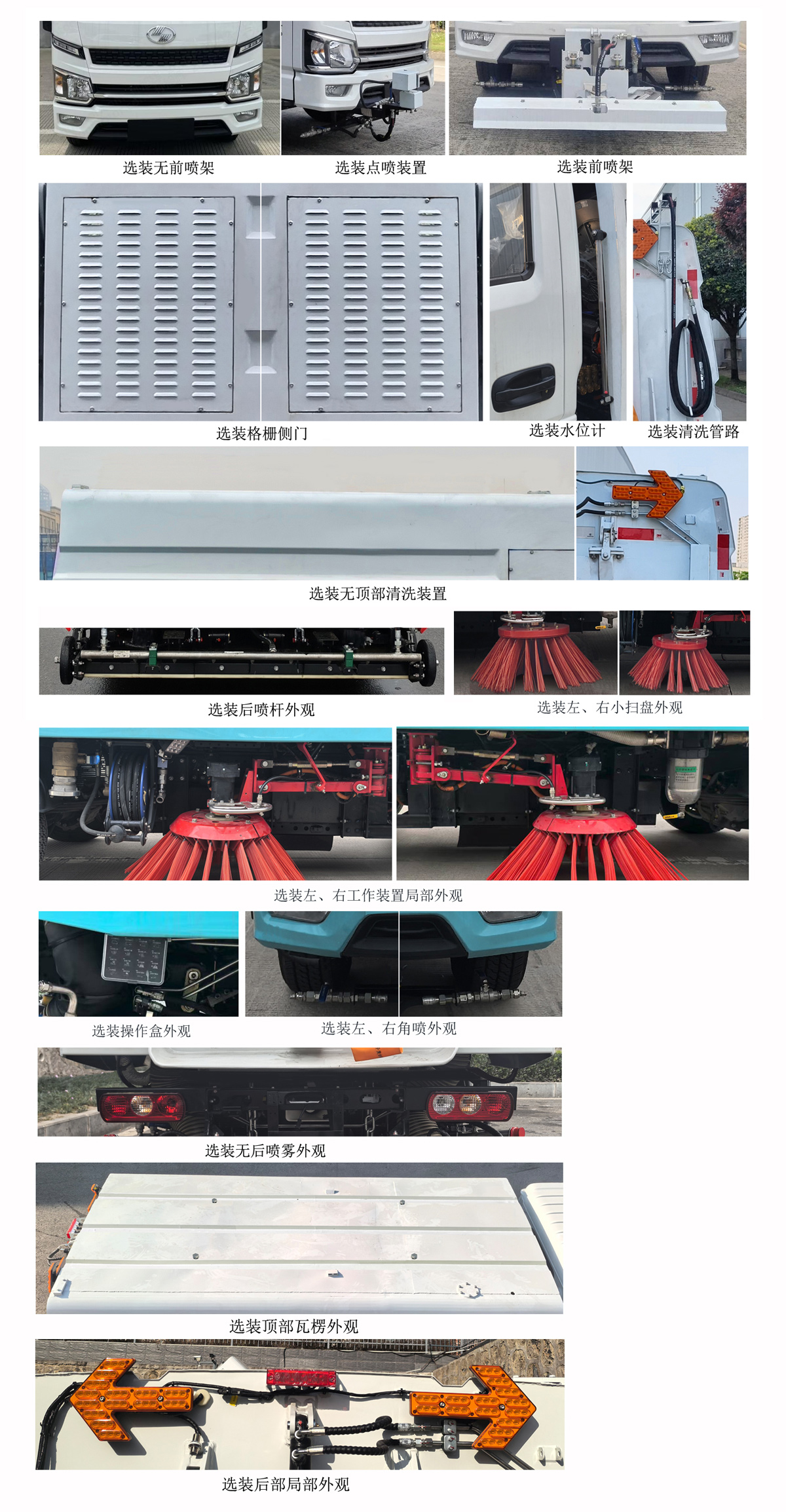 犀重牌AXZ5030TXSDTBEV纯电动洗扫车公告图片