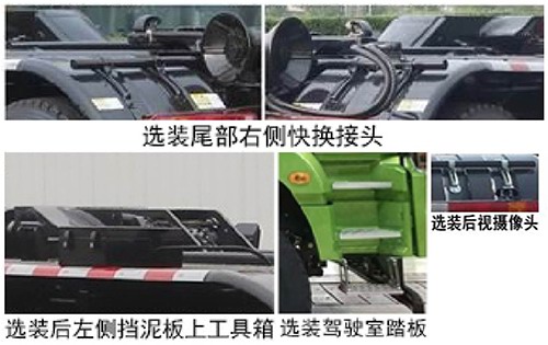 中联牌ZBH5311ZXXSXY6车厢可卸式垃圾车公告图片