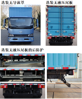 广汽牌YC5041XXYFHEBEV纯电动厢式货车公告图片