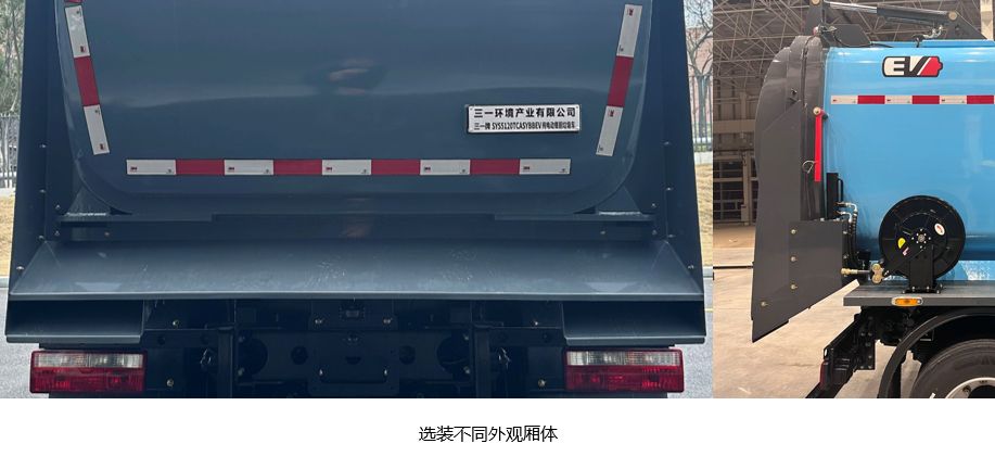 三一牌SYS5120TCASYBBEV纯电动餐厨垃圾车公告图片
