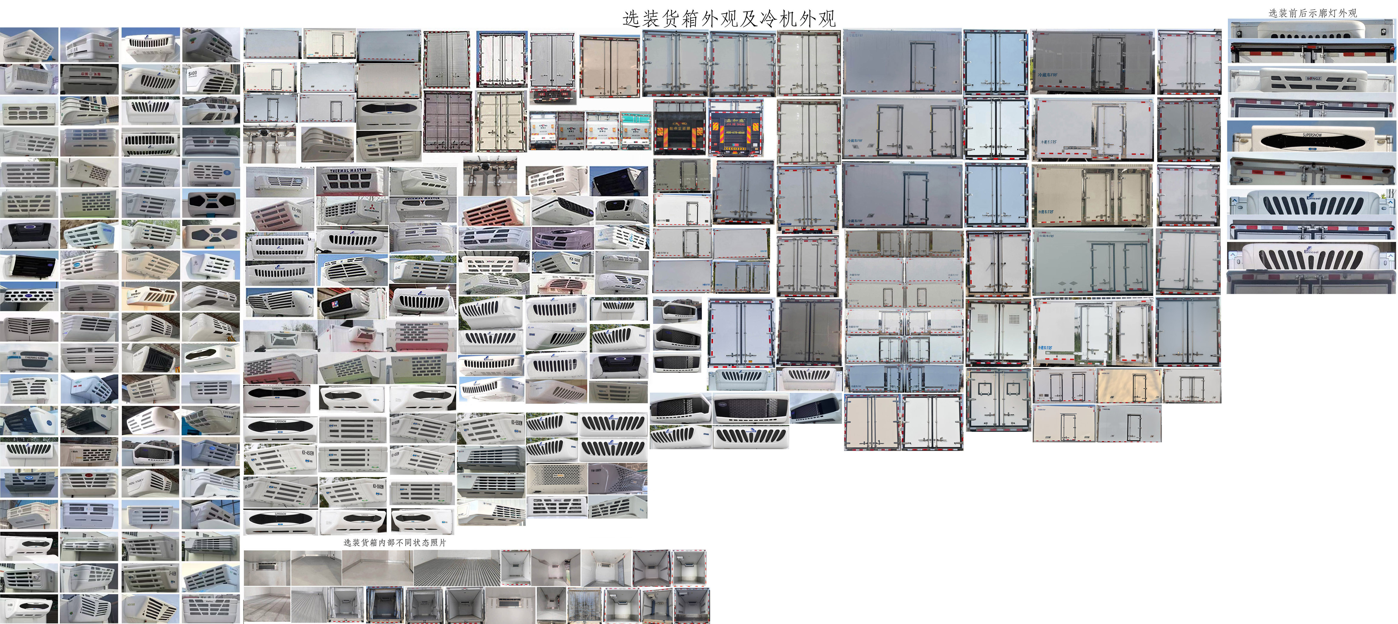 陕汽牌SX5040XLCBEV341NA纯电动冷藏车公告图片