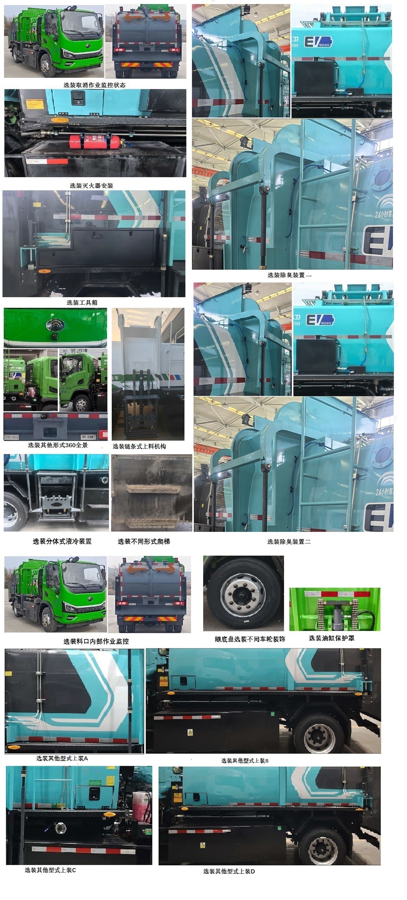 宇通牌YTZ5123TCAD0BEV纯电动餐厨垃圾车公告图片