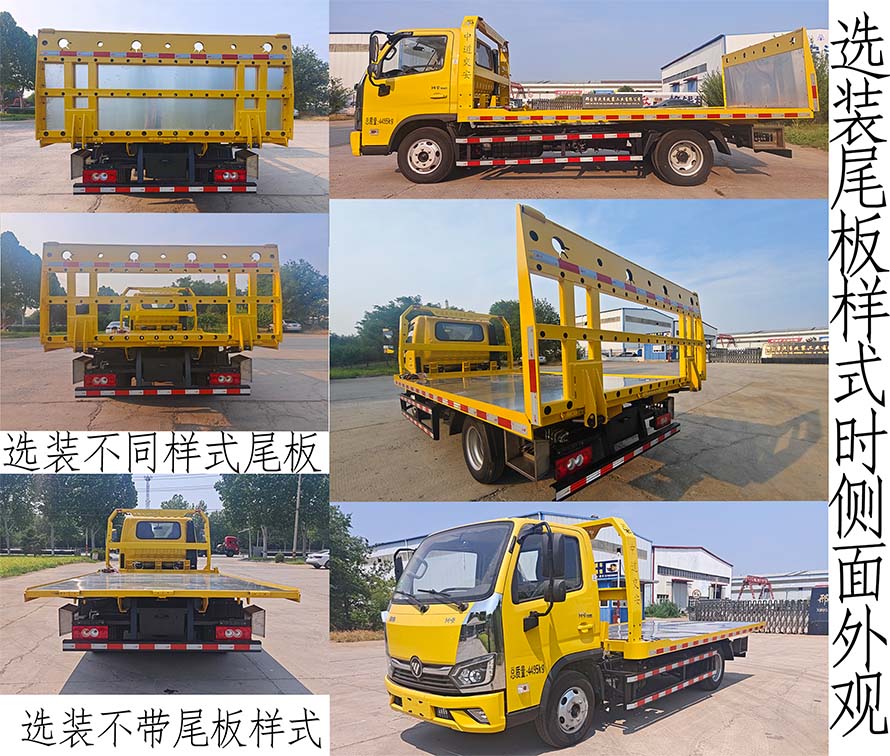 邢牛牌XCG5046TQZ清障车公告图片