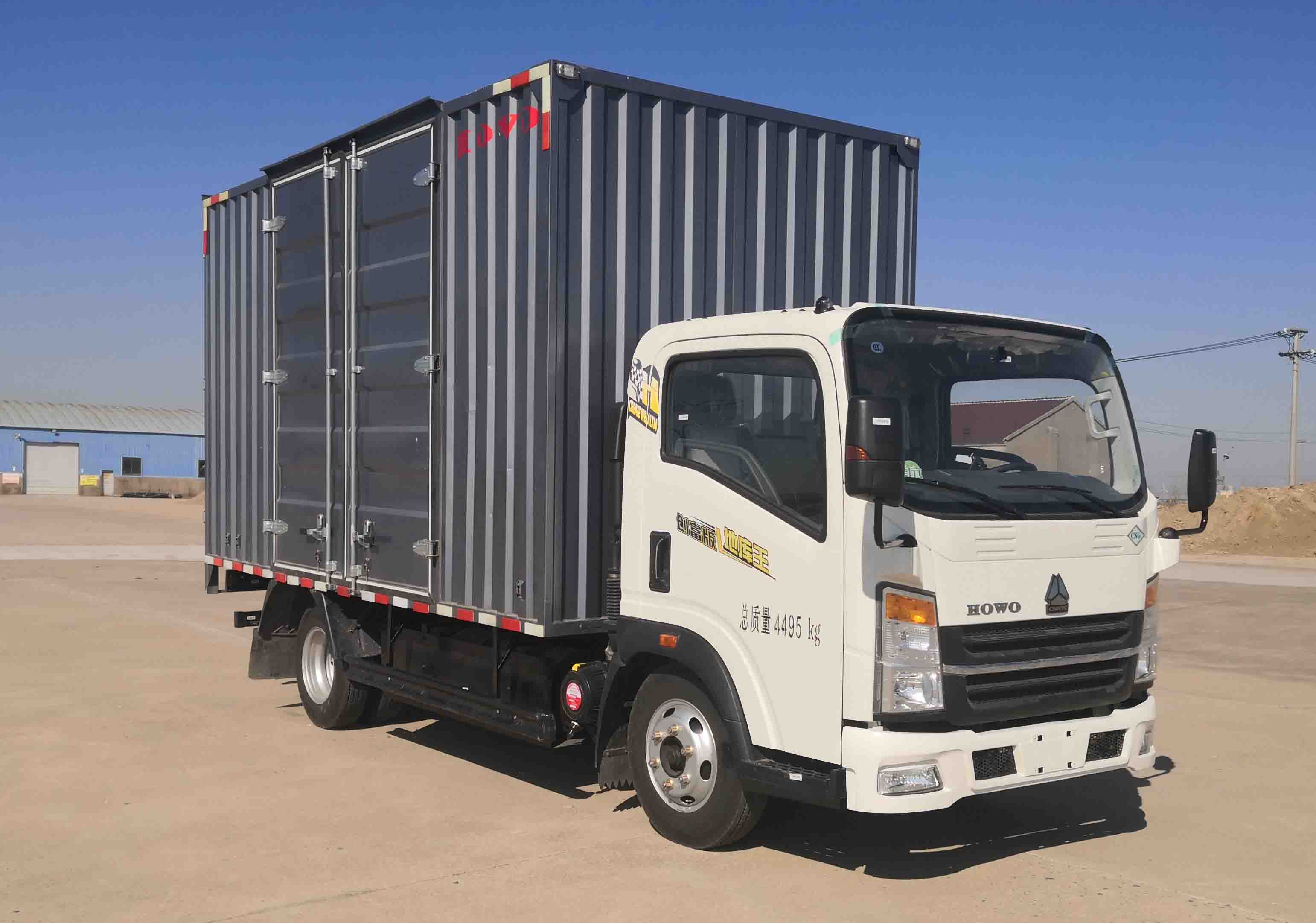豪沃牌ZZ5047XXYF3515F145D厢式货车