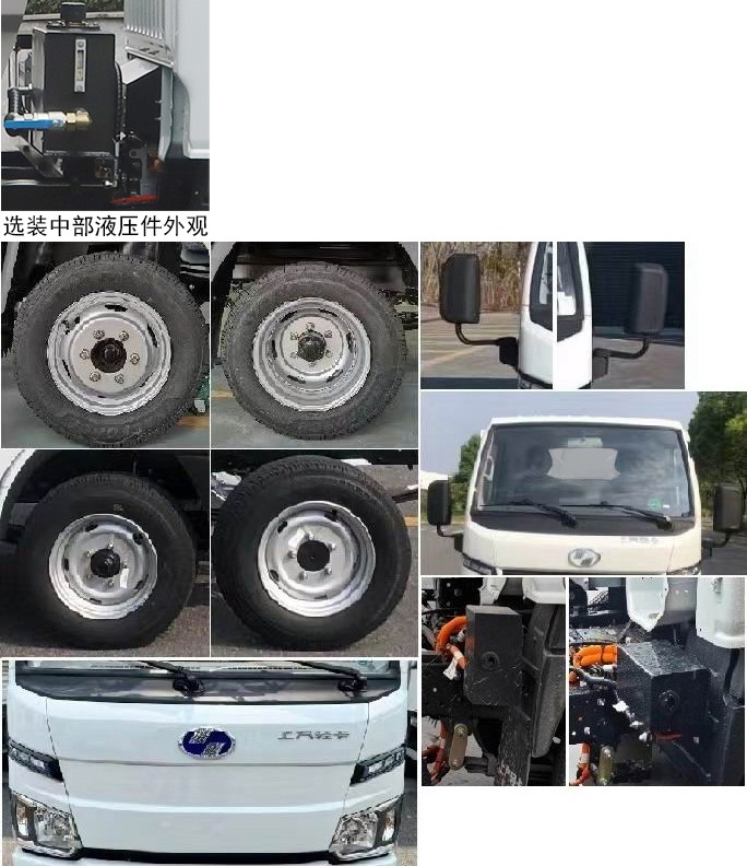 中联牌ZBH5033ZZZSHABEV纯电动自装卸式垃圾车公告图片