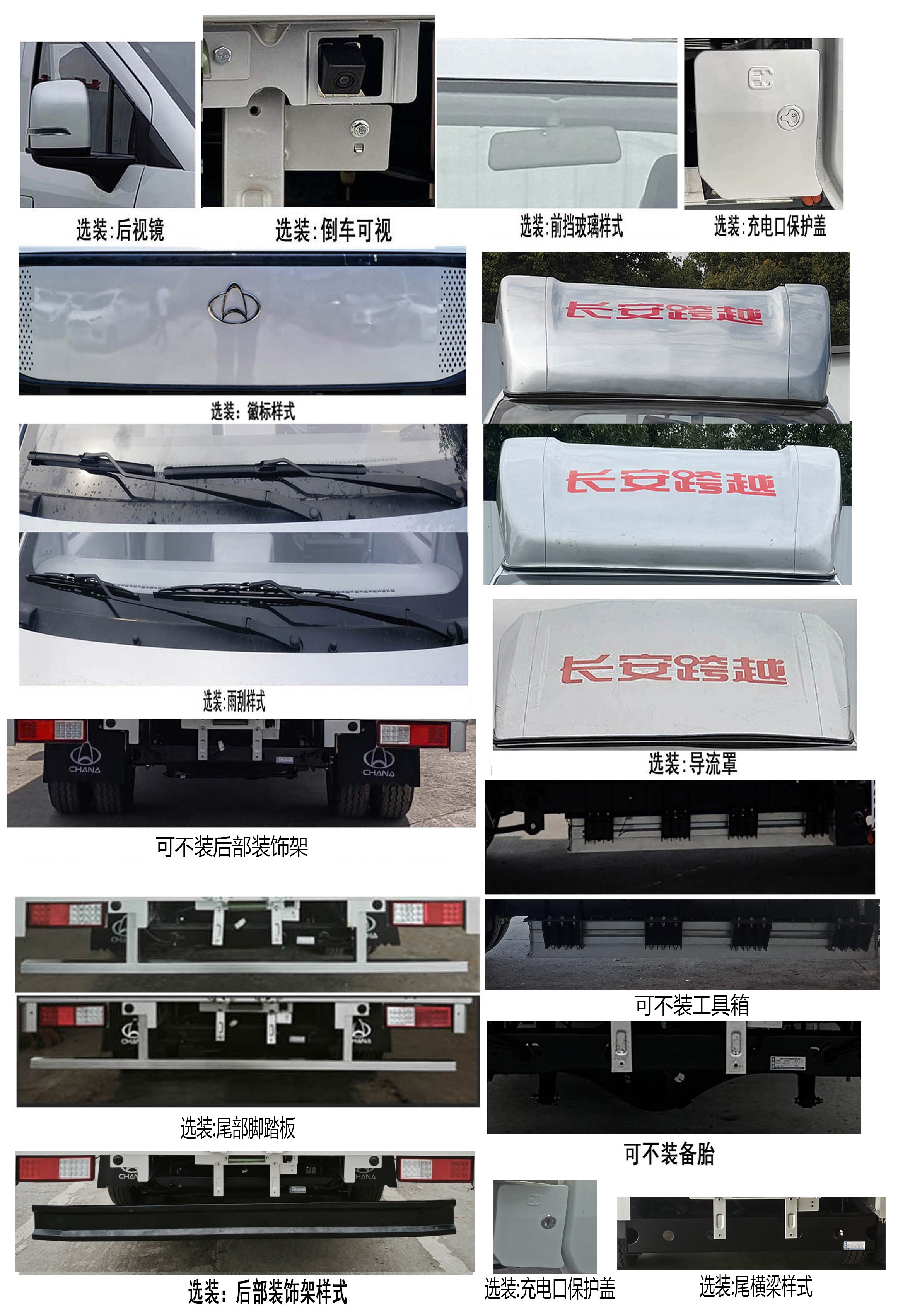长安牌CKS5032XXYX9RD01BEV纯电动厢式货车公告图片