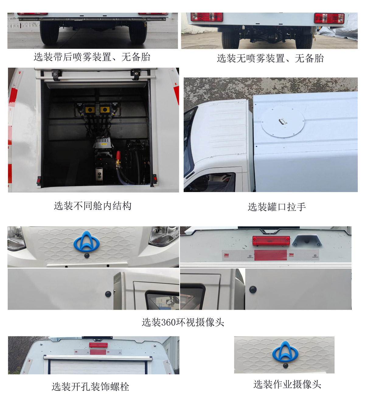 犀重牌AXZ5030TYHCKSBEV纯电动路面养护车公告图片