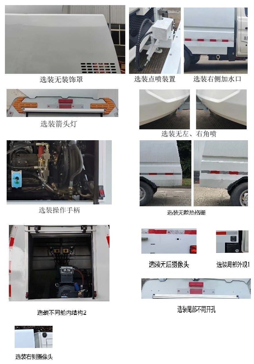 犀重牌AXZ5030TYHCKSBEV纯电动路面养护车公告图片