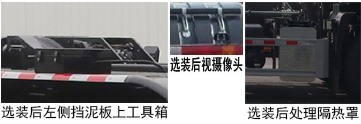 中联牌ZBH5251ZXXBJE6车厢可卸式垃圾车公告图片