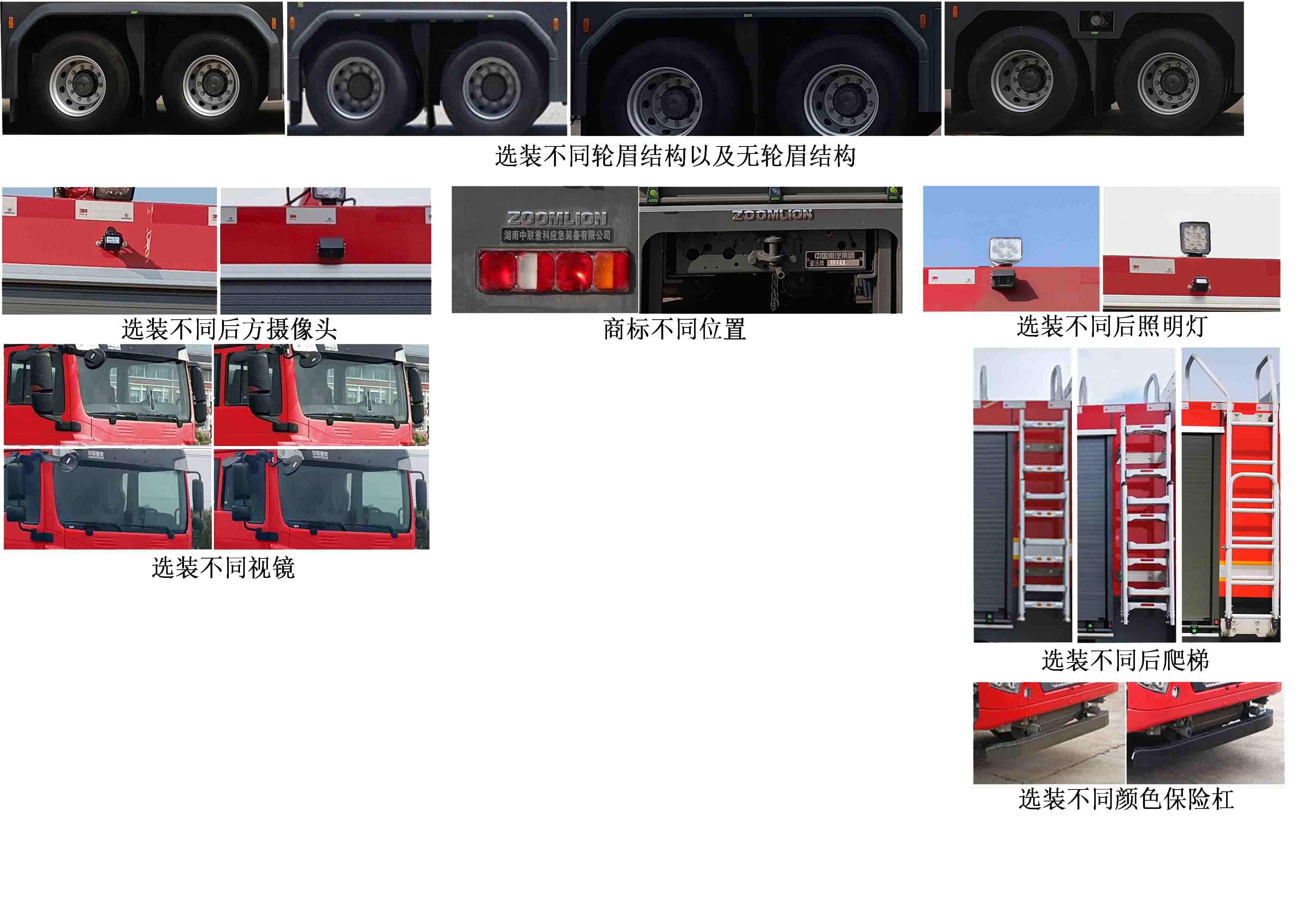 中联牌ZLF5383GXFPM180泡沫消防车公告图片