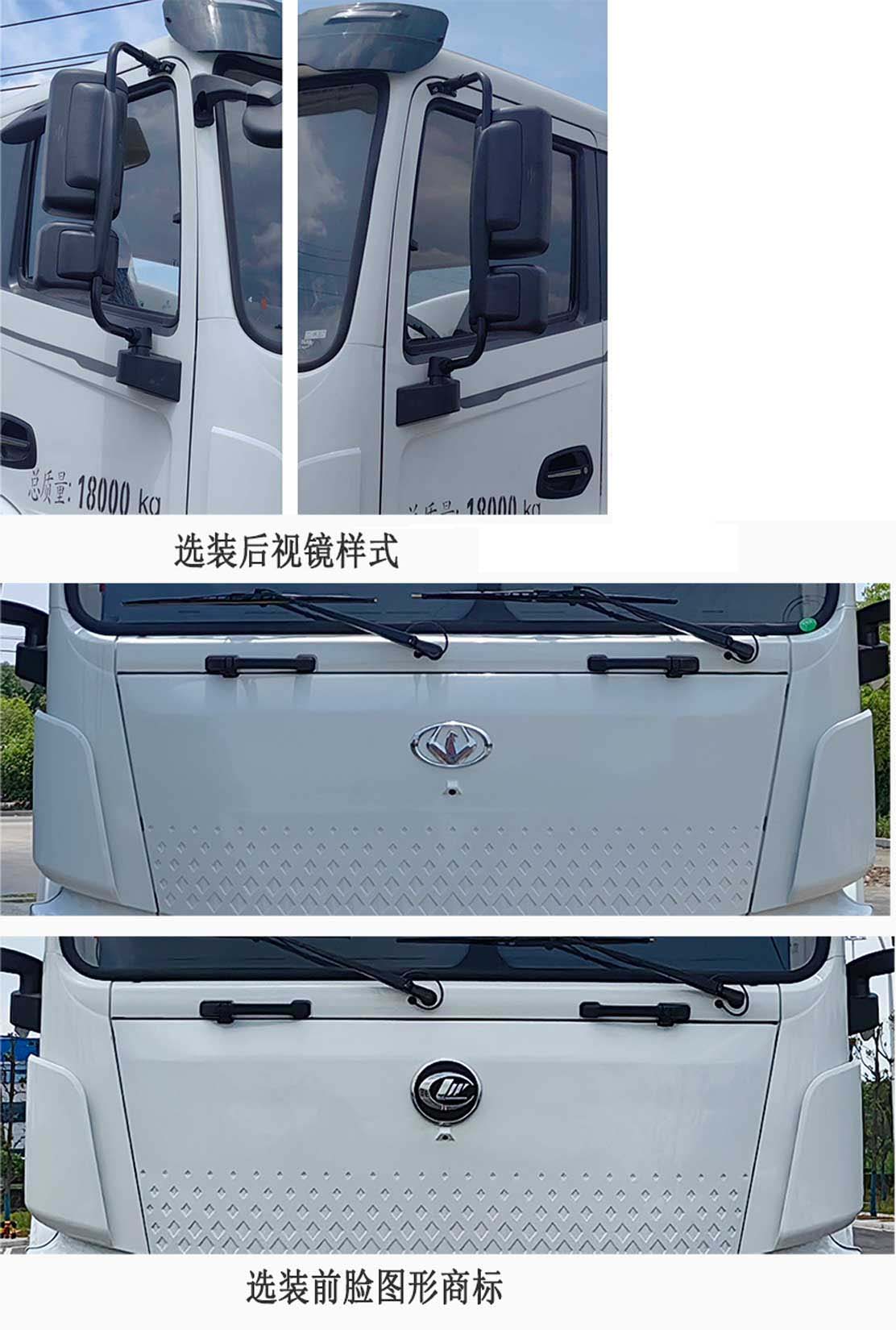 斯威谱牌NYX5180TXSBEV纯电动洗扫车公告图片