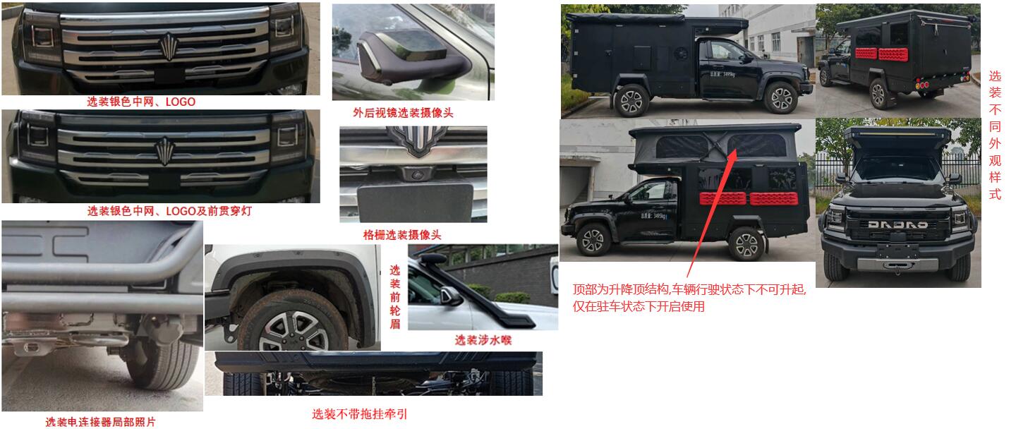 东嘉加乐牌DJV5030XLJ2旅居车公告图片
