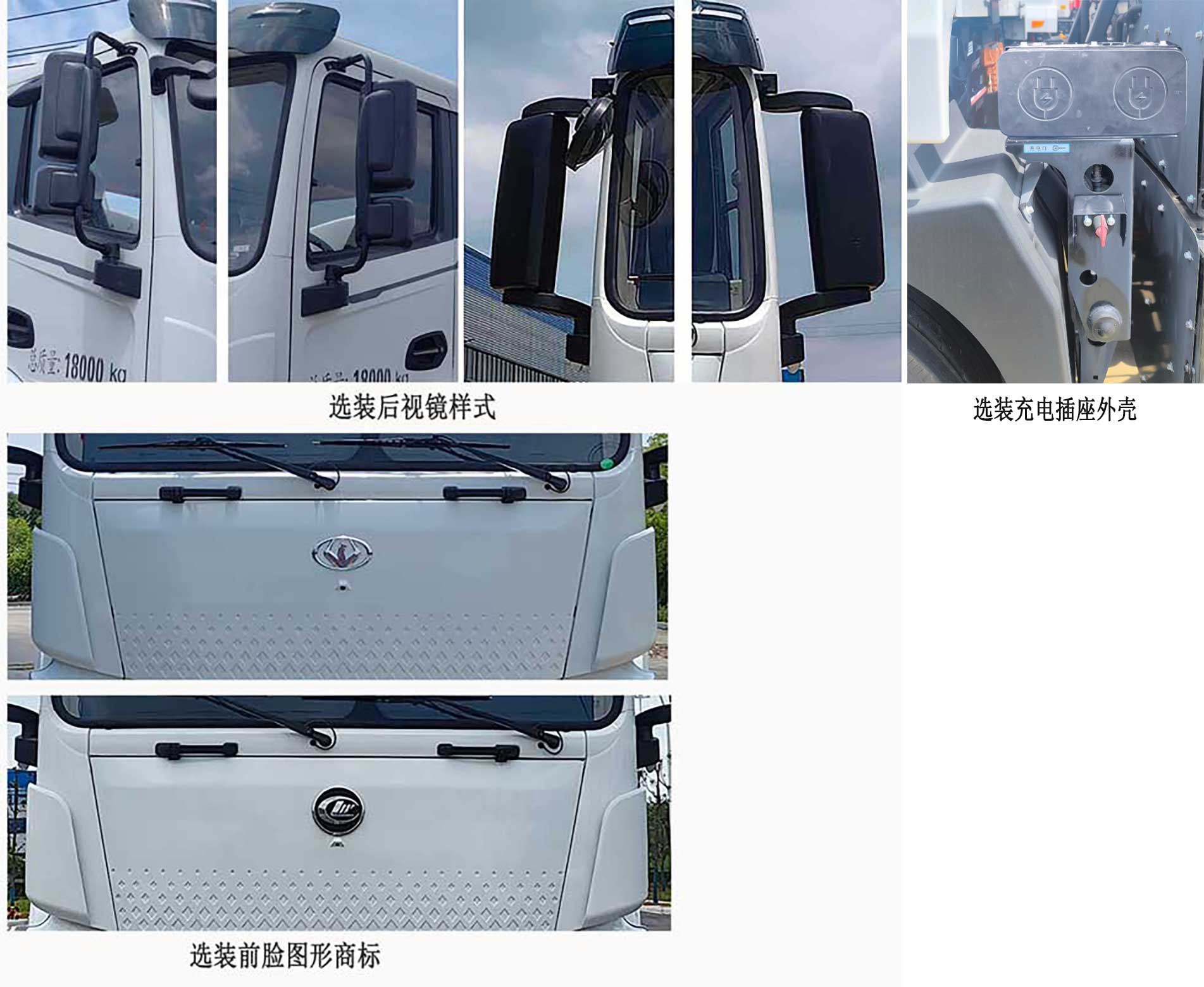 斯威谱牌NYX5180GSSBEV纯电动洒水车公告图片