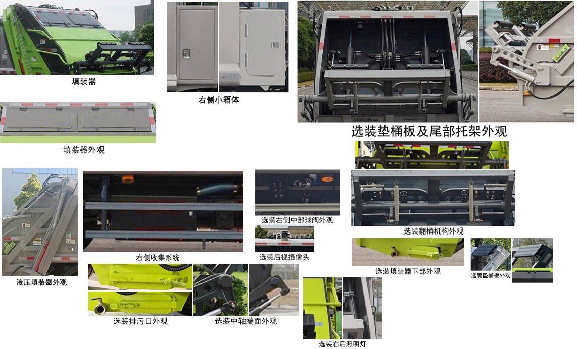 中标牌ZBF5070ZYSBJY6F压缩式垃圾车公告图片