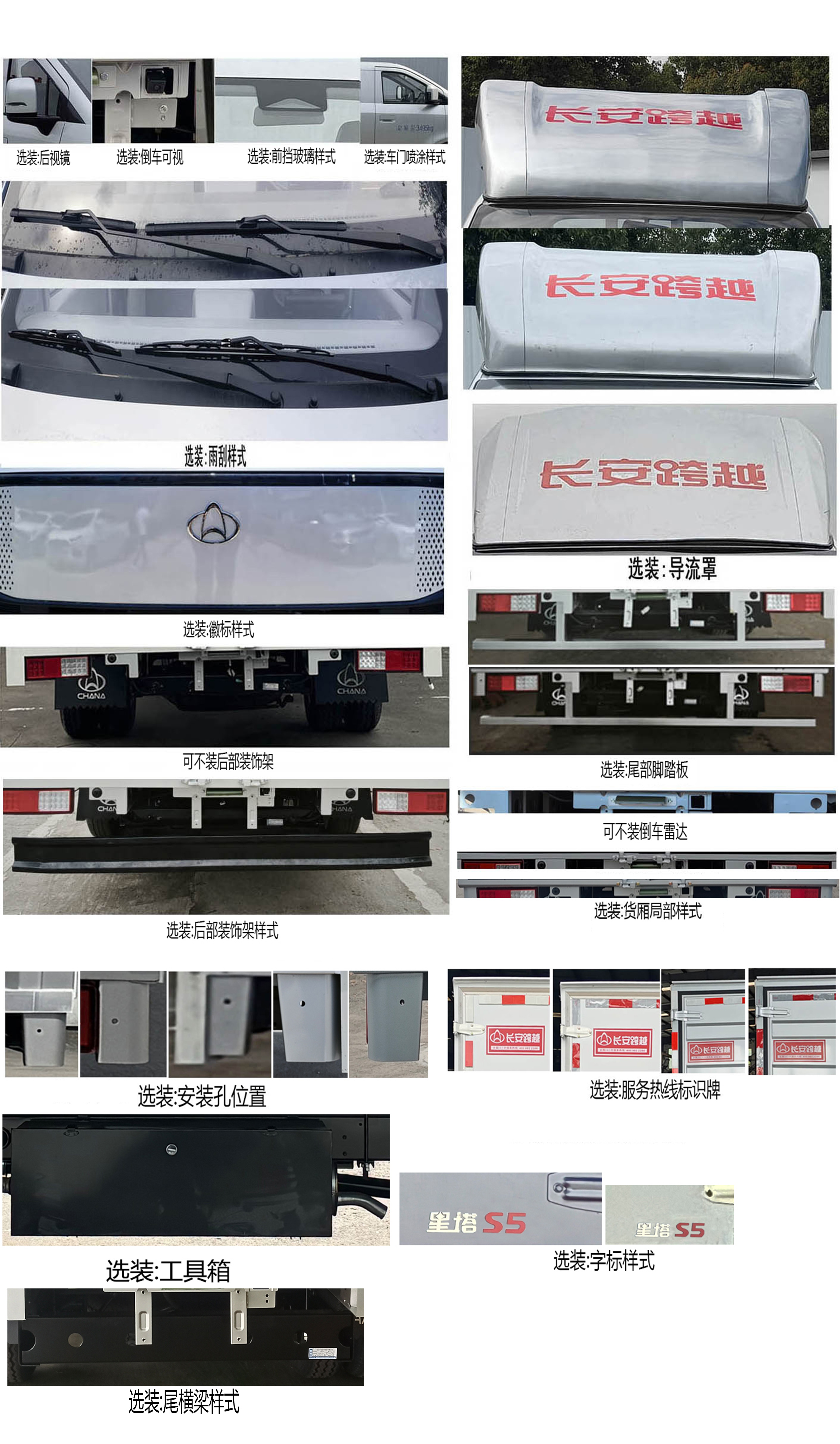 长安牌CKS5032XXYX9RD6B1厢式货车公告图片