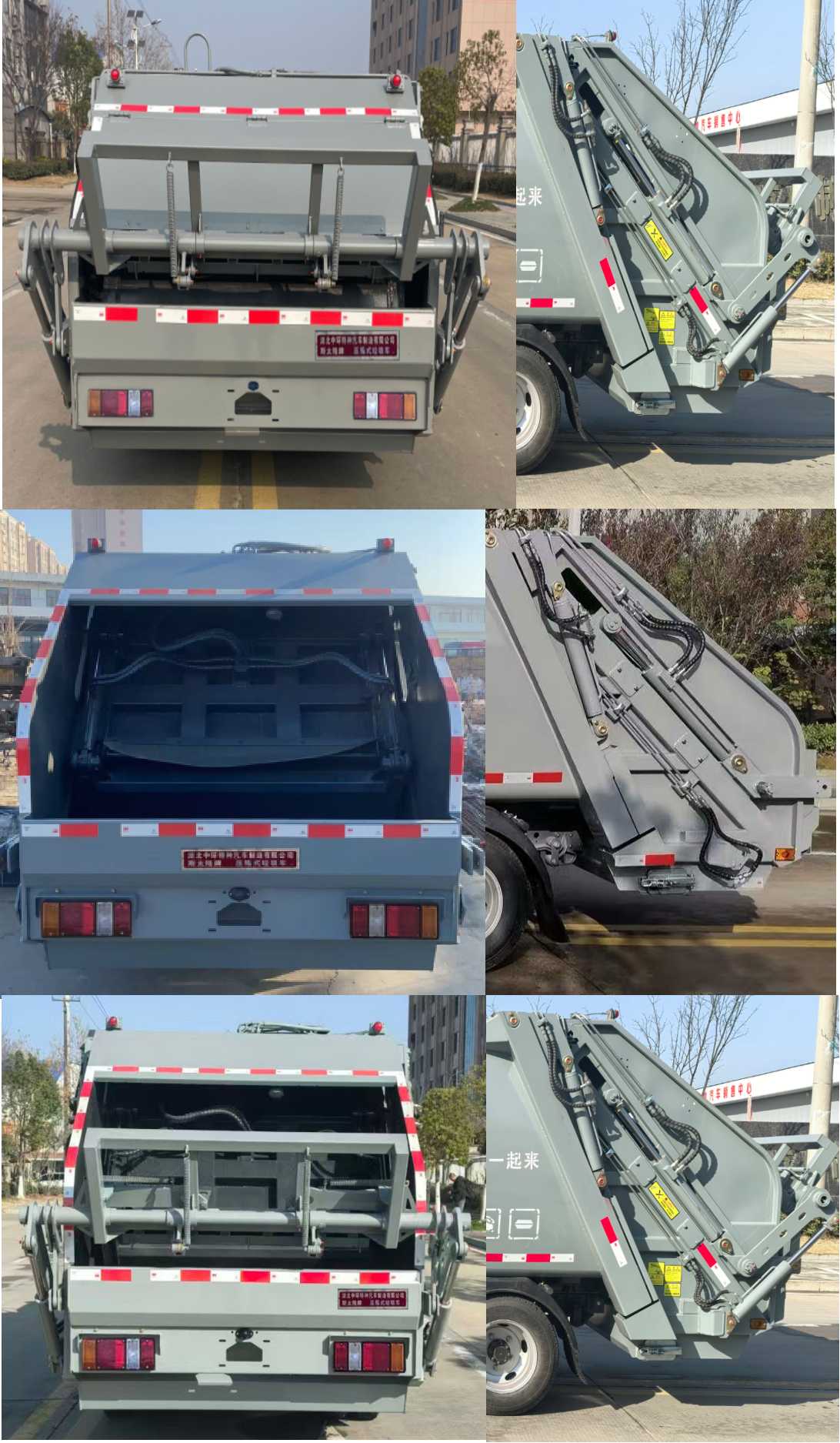 斯太隆牌HZH5048ZYSZ6压缩式垃圾车公告图片