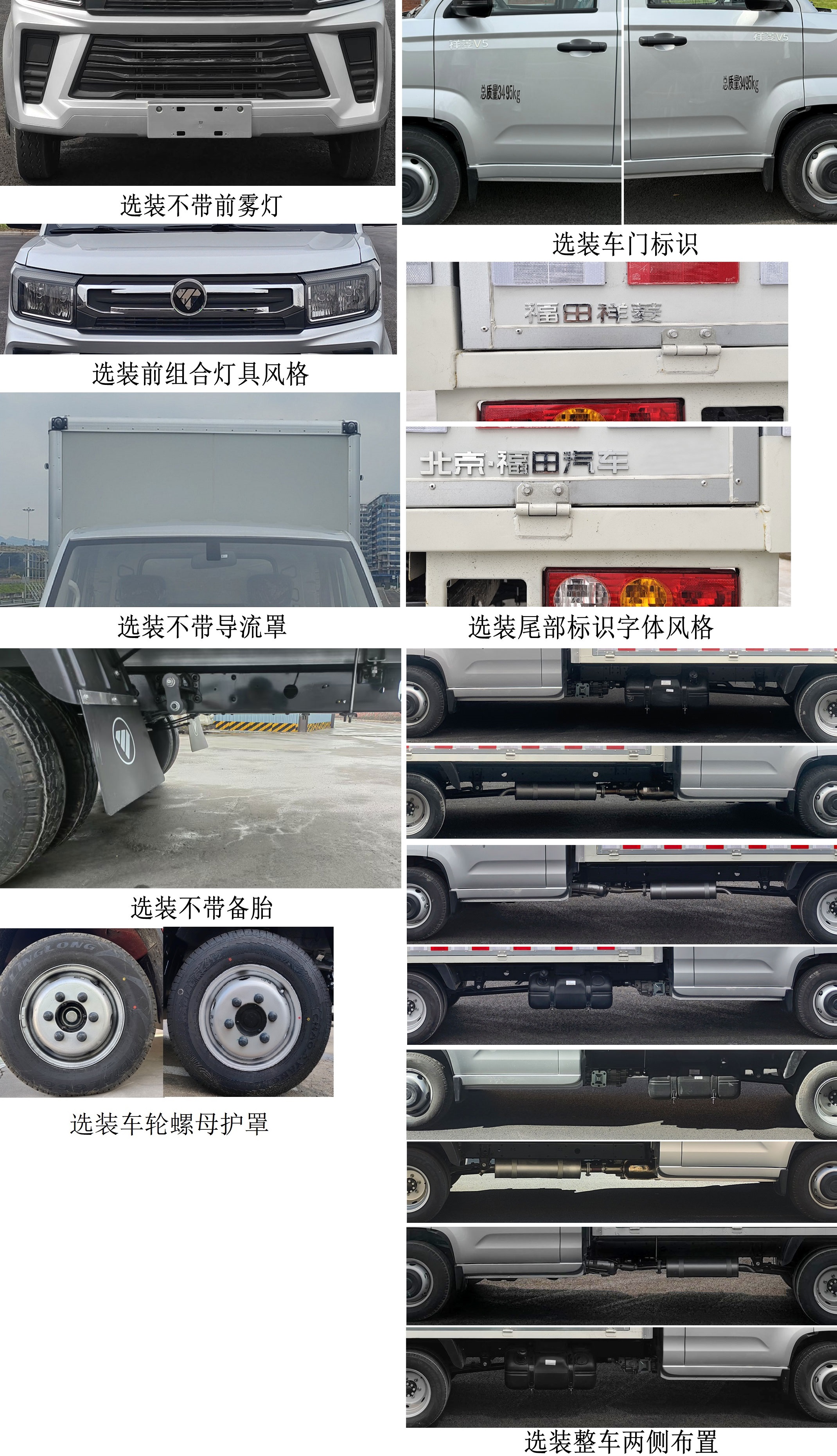 福田牌BJ5030XYK4JV7-80翼开启厢式货车公告图片