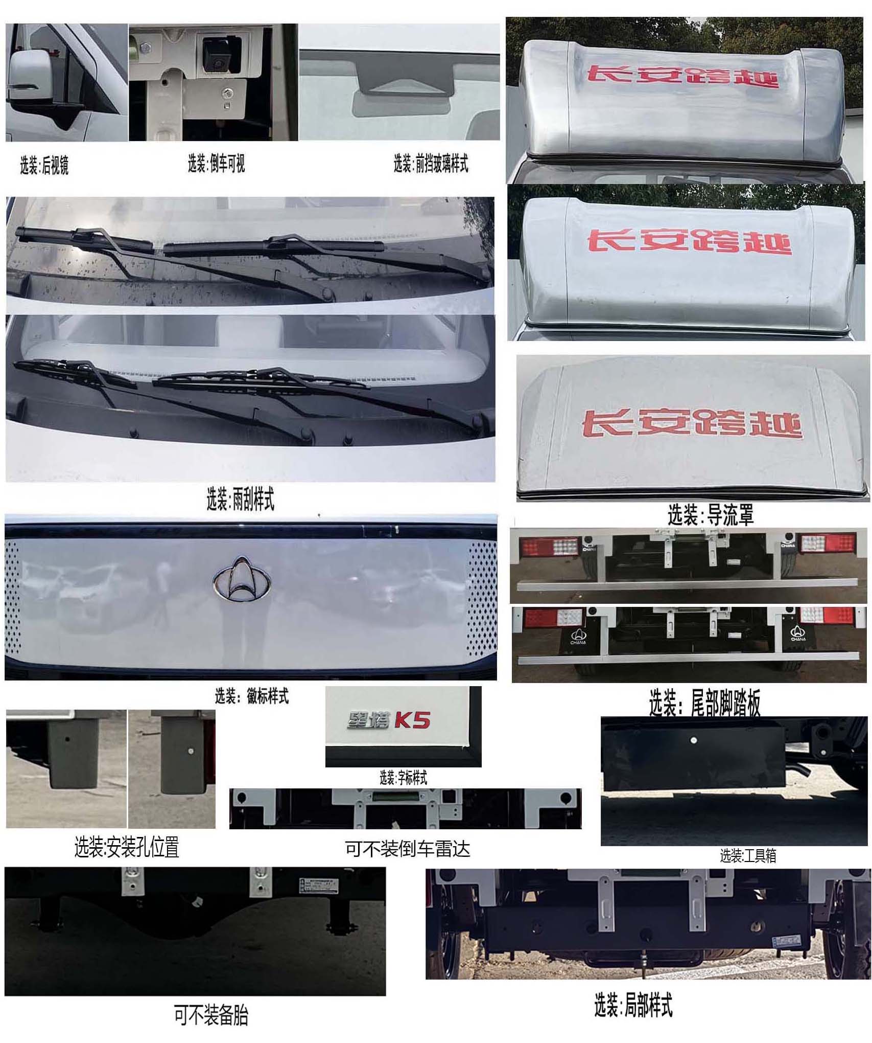 长安牌CKS5031XLCT9AD6B1冷藏车公告图片