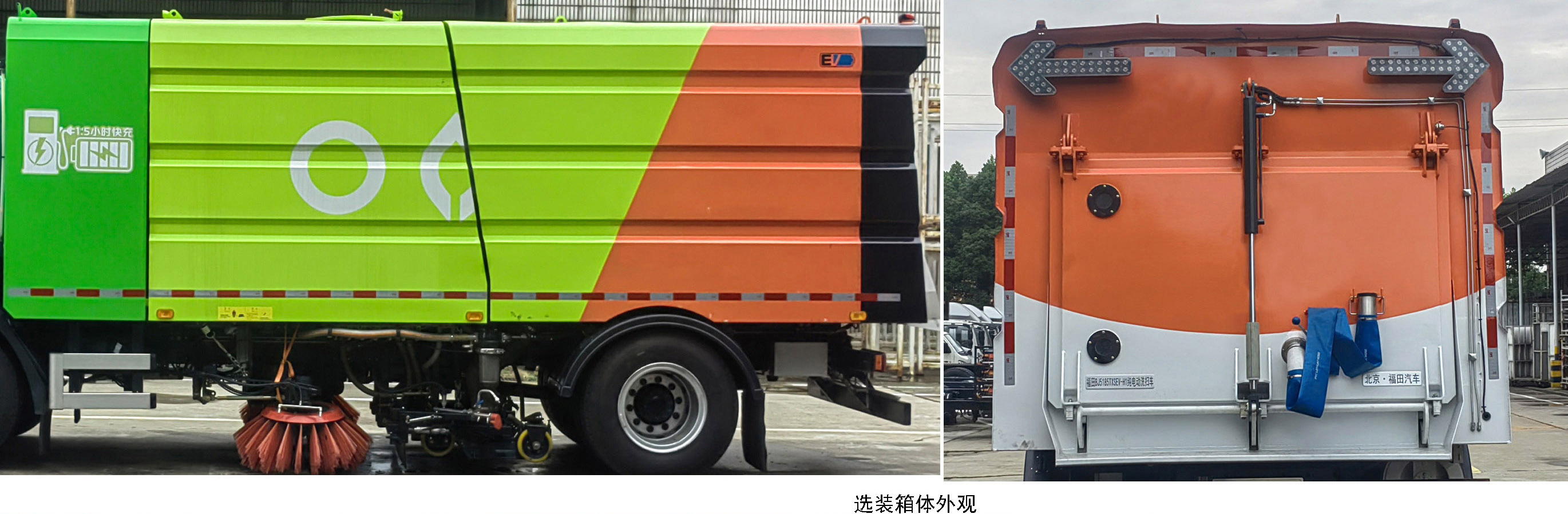福田牌BJ5187TXSEV-H1纯电动洗扫车公告图片