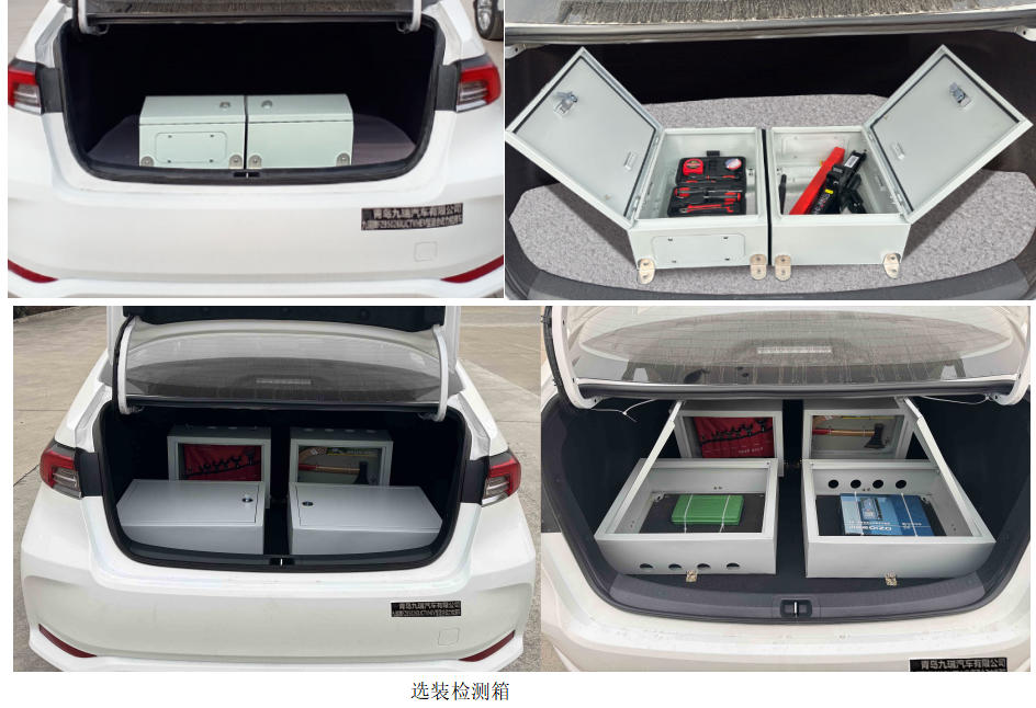 九瑞牌FZB5026XJCTVHEV混合动力检测车公告图片