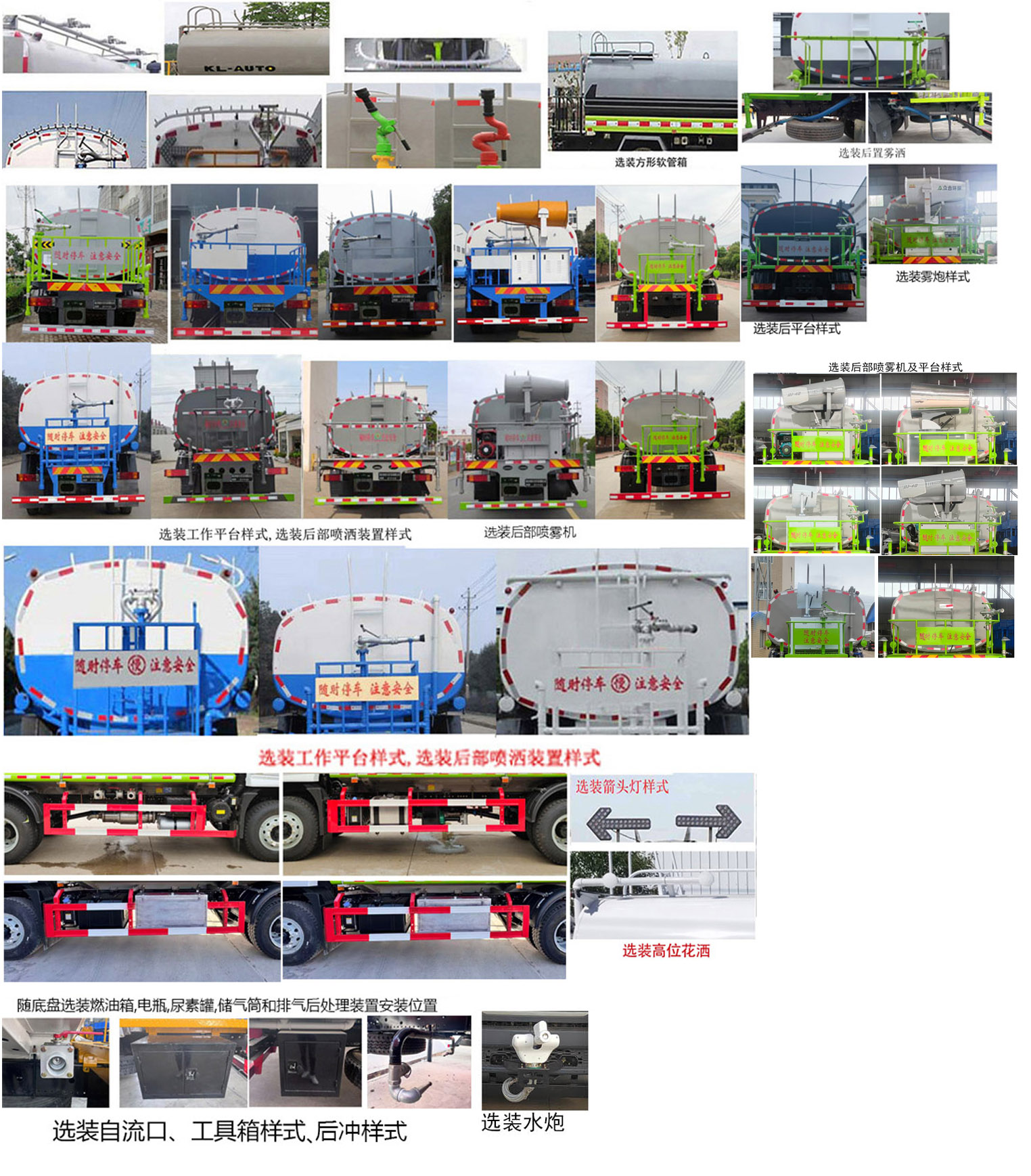神绿通牌SLV5189GPSSX绿化喷洒车公告图片