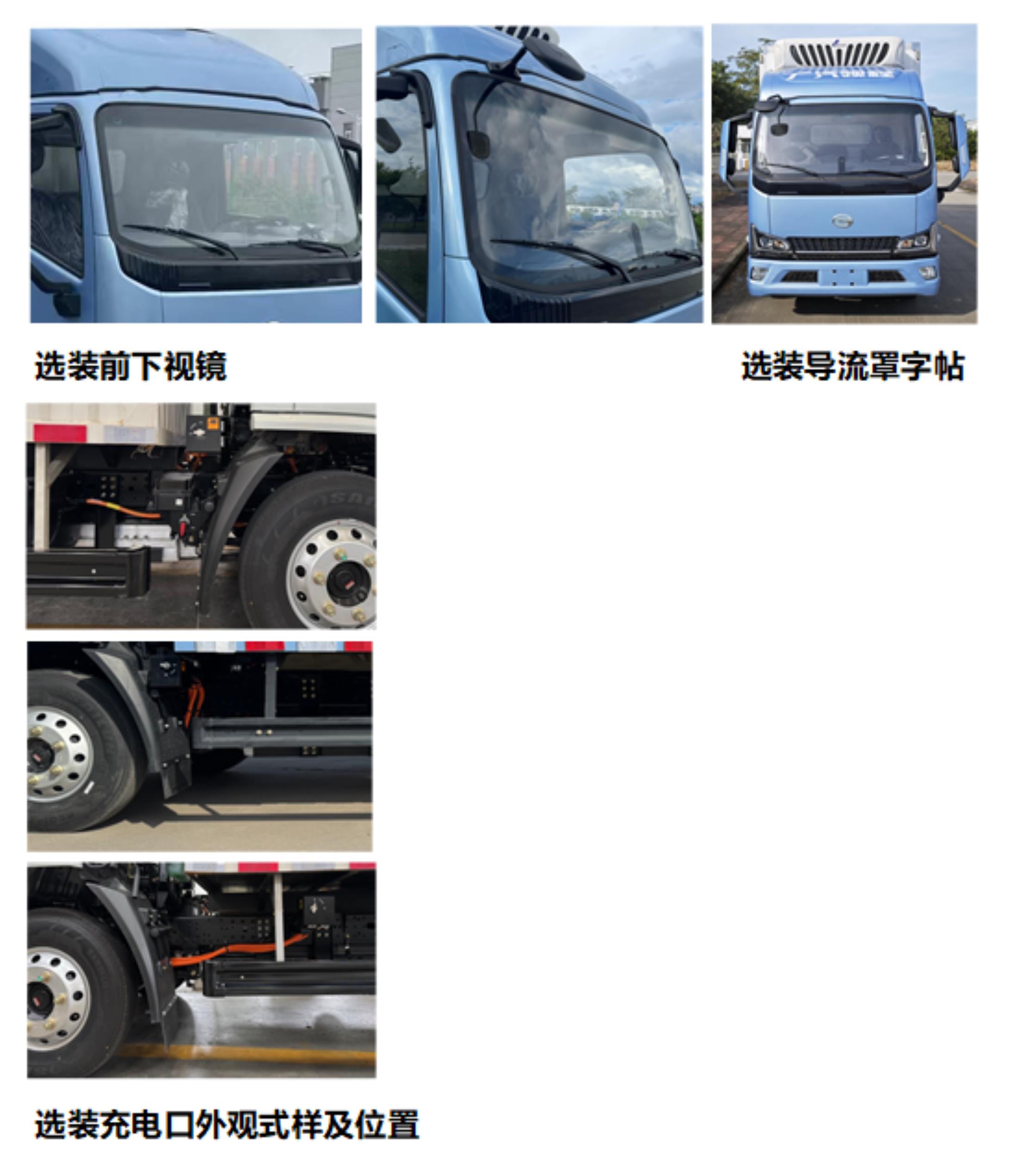 广汽牌YC5041XLCFHEBEV纯电动冷藏车公告图片