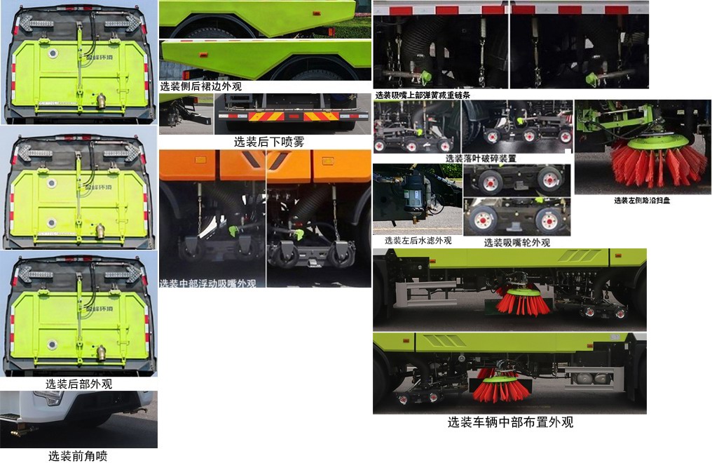 中联牌ZBH5180TXSSXBBEV纯电动洗扫车公告图片